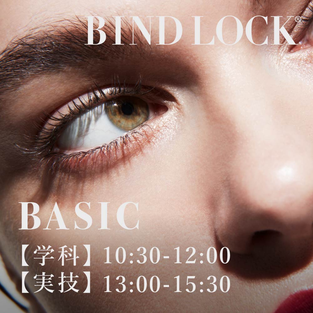 BIND LOCK Seminar